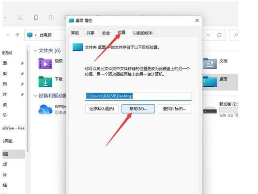 如何解决电脑桌面右移的问题（快速调整电脑桌面布局）