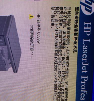 解决打印机无法打印的问题（故障排查与解决方法）