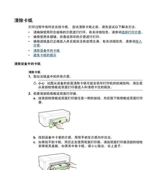 如何处理针式打印机乱码问题（解决针式打印机乱码的实用方法）