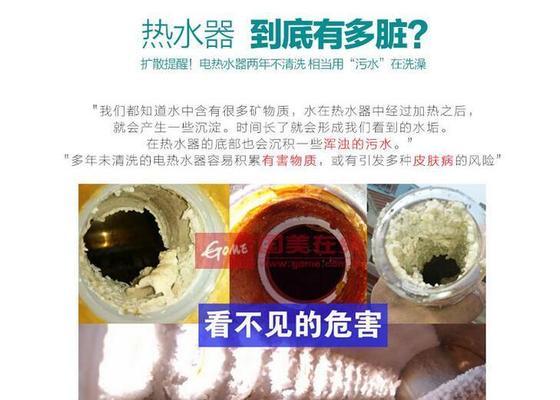 电热水器清洗技巧大揭秘（选对材料）