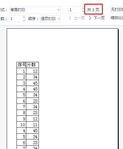 解决打印机打印表格不齐的问题（技巧和方法帮你解决打印表格不齐的烦恼）