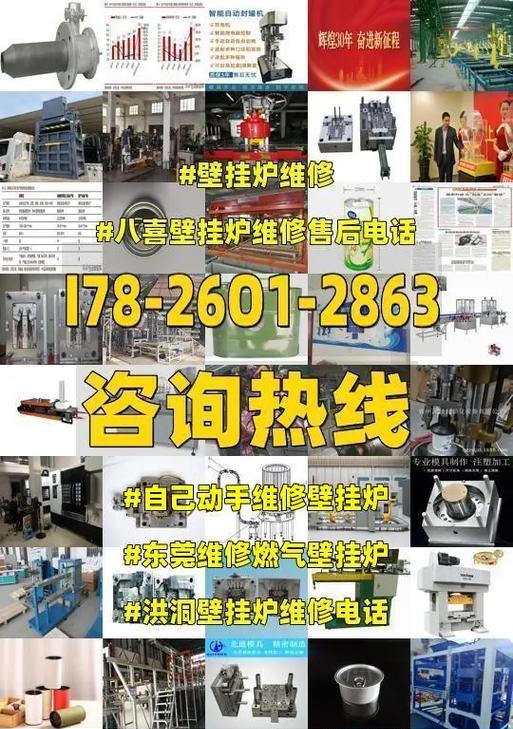 八喜壁挂炉主板故障及维修方法（解决壁挂炉主板故障的有效措施）