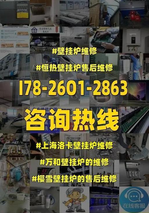 如何鉴定万和壁挂炉的真伪（掌握万和壁挂炉鉴定方法）