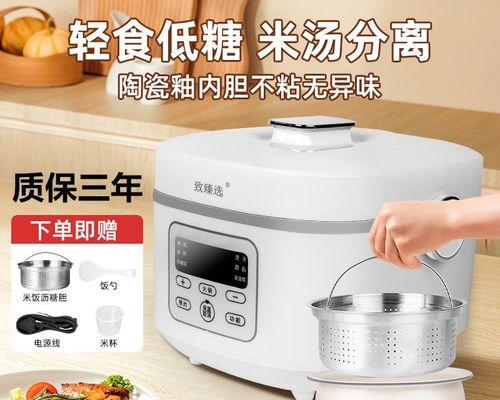 电饭煲釉面破损怎么办（保养细节决定使用寿命）