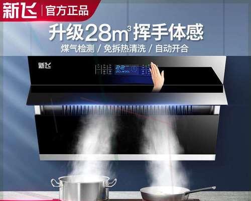 全自动清洗油烟机的有效方法（节省时间）