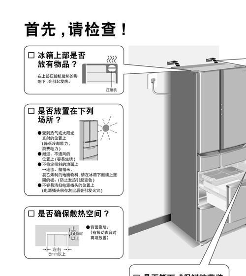不锈钢冰箱的处理方法（保持不锈钢冰箱清洁与护理的技巧）