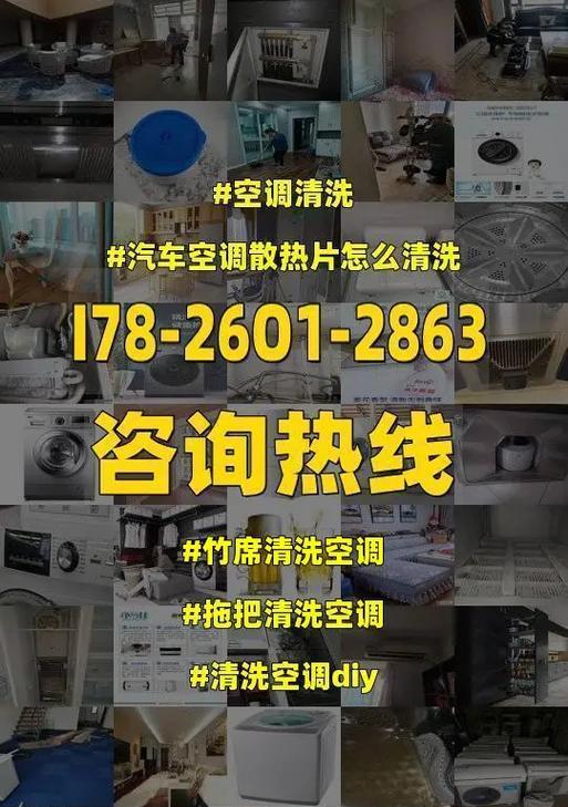 清洁空调尘满的方法（解决空调内部尘满的简易方法）