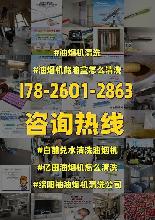 油烟机的清洗方法（如何正确清洗油烟机）