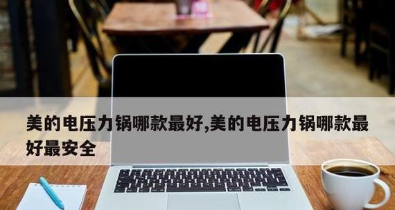 商用电热水器清洗方法大全（轻松学会商用电热水器清洗技巧）