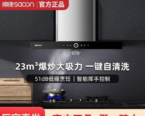 如何正确清洗商用一体油烟机的油污（实用技巧教你清洗商用一体油烟机）