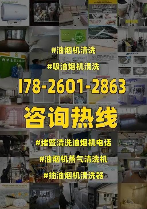 如何正确清洗吸油烟机内部（简便易行的清洗方法）