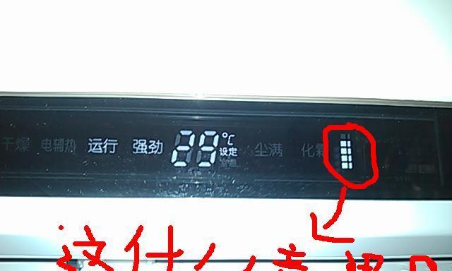 新科空调故障代码P3的解决方案（解决新科空调显示屏P3故障的有效方法）