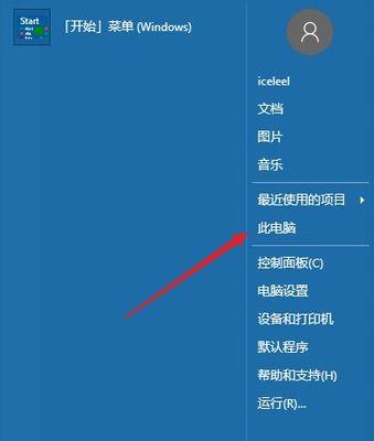 笔记本电脑开机快怎么办？如何优化启动速度？