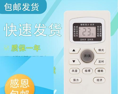 001空调代码.txt是什么？如何解决001空调代码引发的问题？