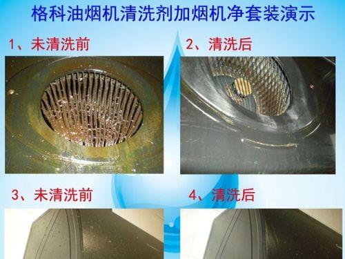 老油烟机内机清洗方法是什么？清洗步骤和注意事项有哪些？