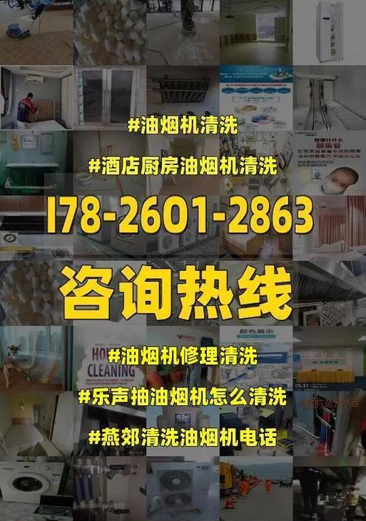 油烟机平面清洗方法有哪些？清洗步骤是什么？
