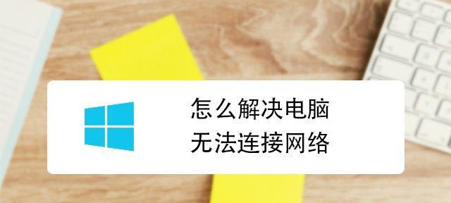 笔记本电脑线太多怎么解决？整理和管理的最佳方法是什么？