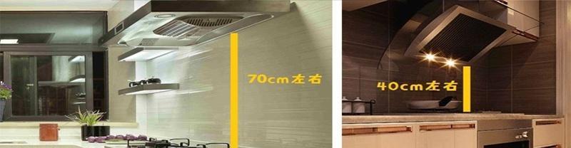 吸油烟机安装高度标准是多少？如何确定最佳安装高度？