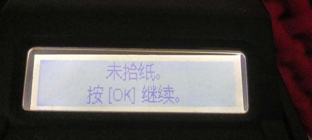 打印机打印纸张发黄是什么原因？如何解决？