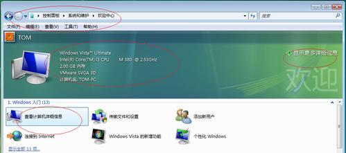 如何查看电脑内存？在Windows7系统中如何操作？