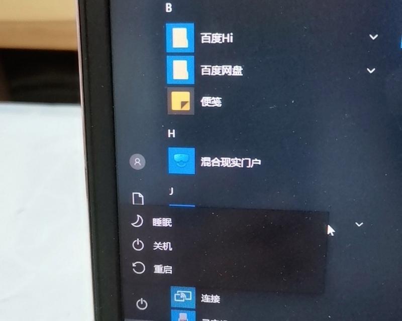 如何避免在使用过程中损伤笔记本电脑？