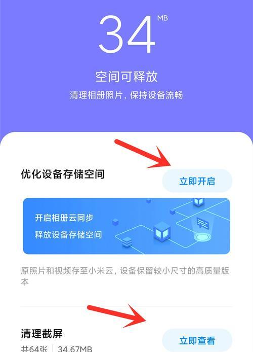 手机内存大小如何用电脑查看？