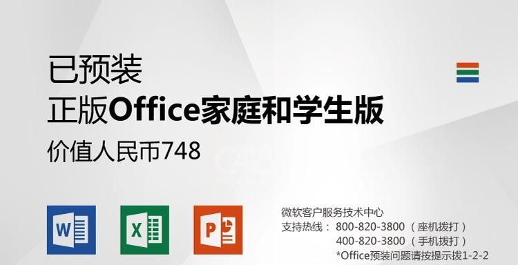 激活可退的笔记本电脑退货流程是怎样的？