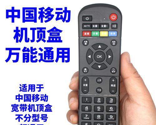 油田通信机顶盒遥控器怎么选？万能遥控器兼容性如何？