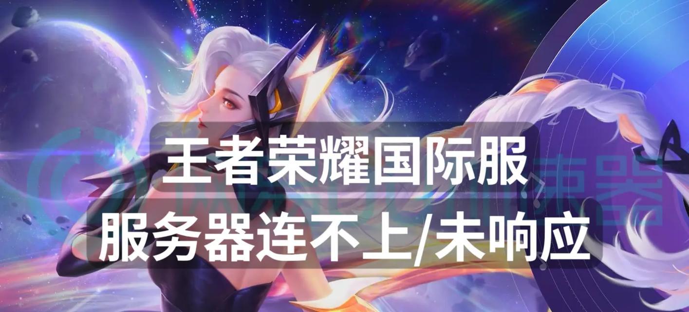 游戏无法进入服务器的原因是什么？如何解决？