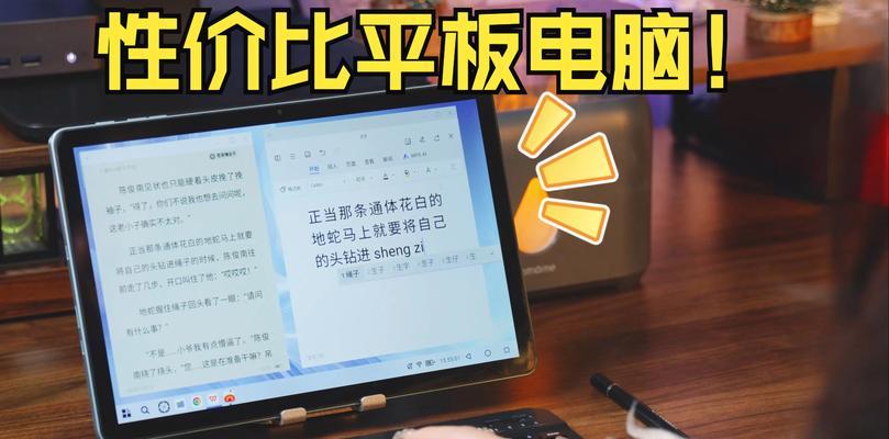 如何在平板上完成电脑作业？有哪些推荐的应用程序？