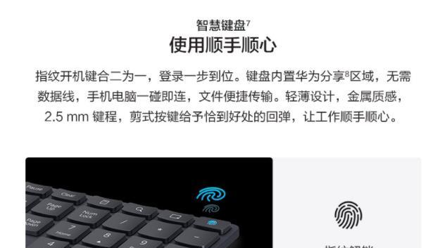 华为电脑小键盘按键失灵的解决方法是什么？维修费用高吗？