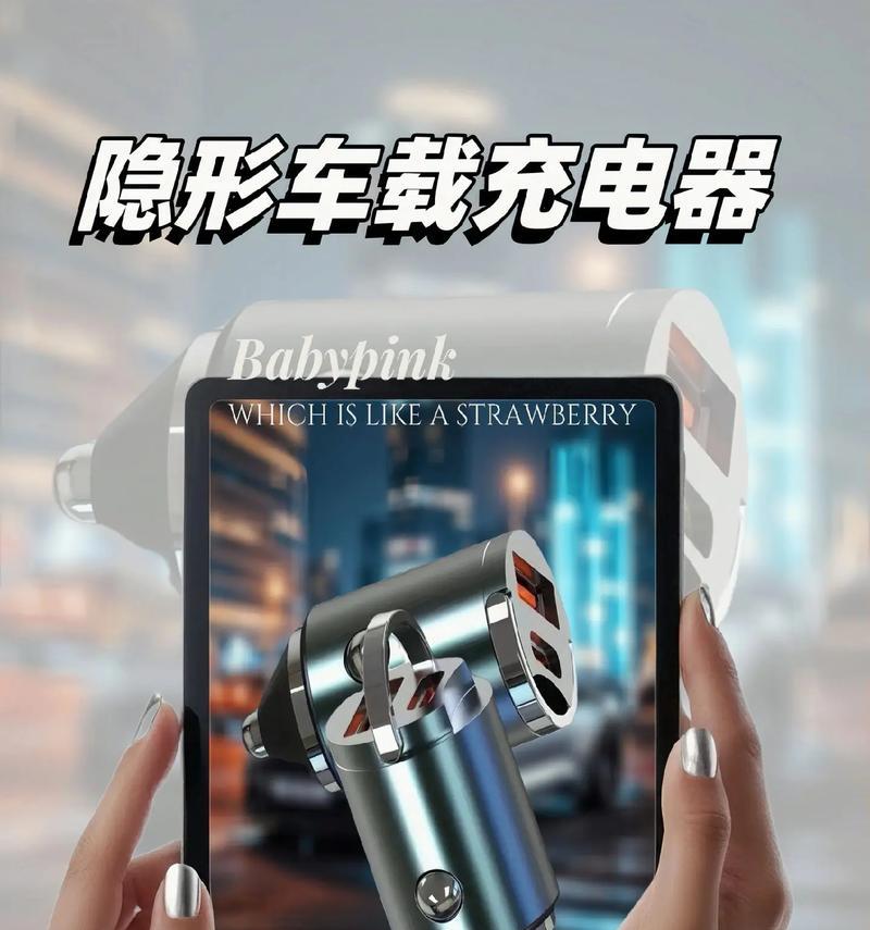 车载充电器机器怎么用图解？车载充电器的使用方法是什么？