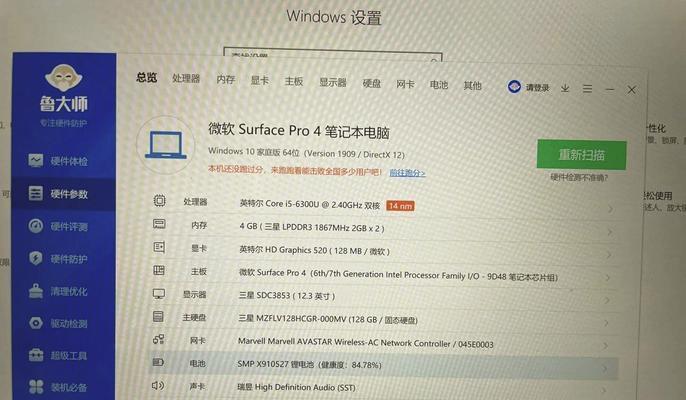 Suface4充电器的瓦数是多少？它对充电速度有何影响？