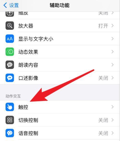 苹果手机如何设置禁售区域？