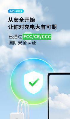 航拍快速充电器怎么用？使用方法是什么？