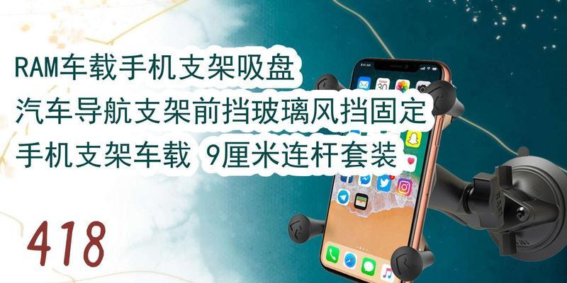 汽车前挡玻璃平板支架安装方法？步骤是什么？