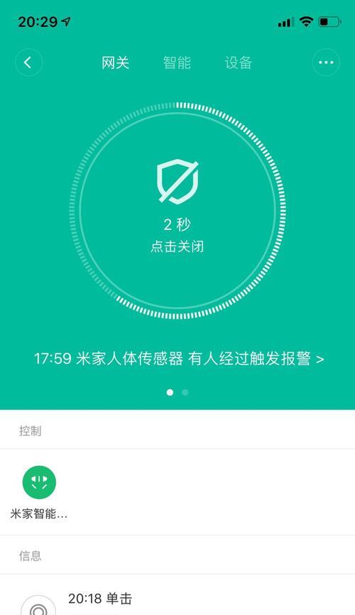 网关e1青春版接入米家的步骤是什么？