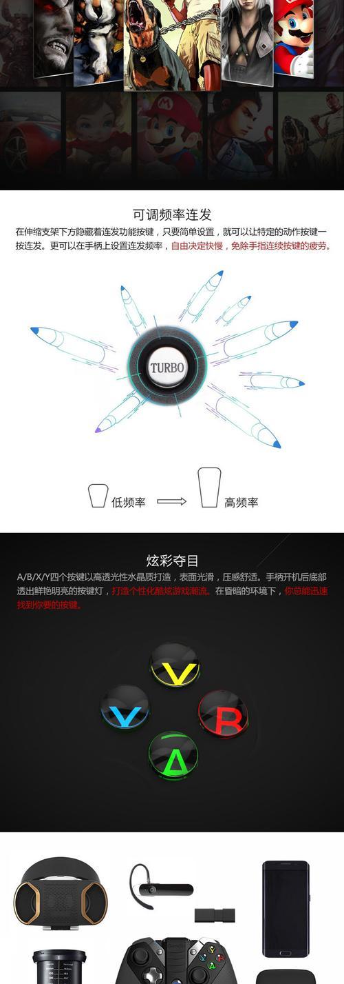 王者荣耀手机手柄设置步骤是什么？