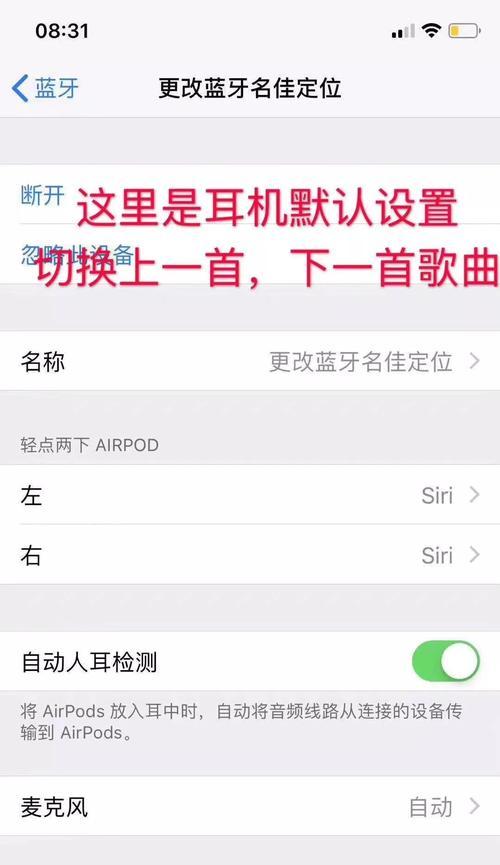 苹果笔记本找回忽略的蓝牙设备方法？