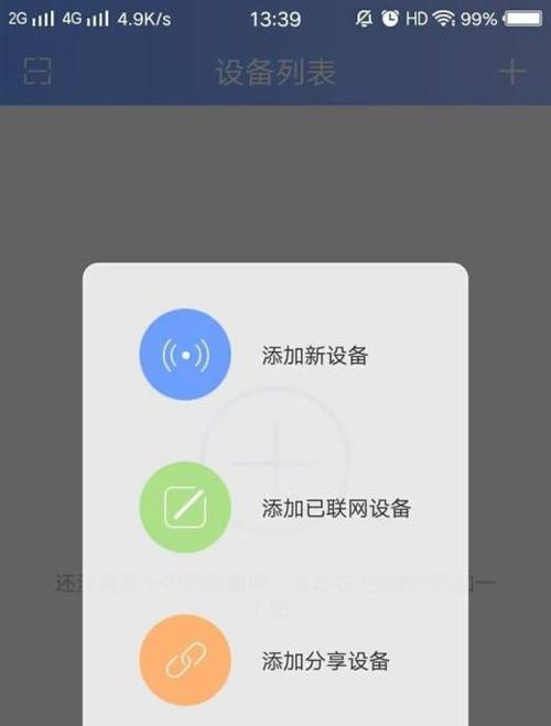 如何为苹果手机添加外部摄像头？