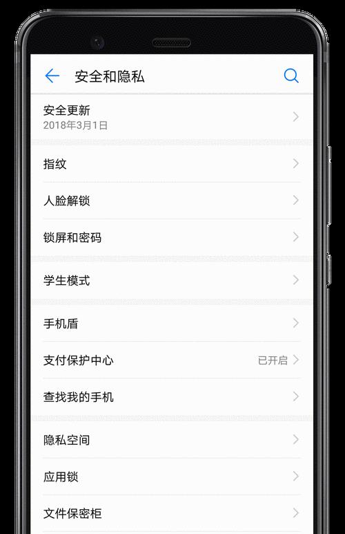 华为手机美白人脸解锁功能如何开启？