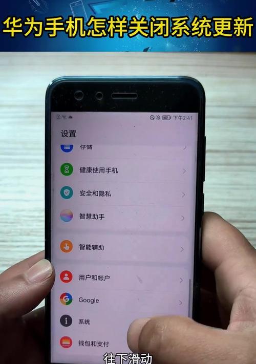 华为手机泄露提醒关闭的方法是什么？