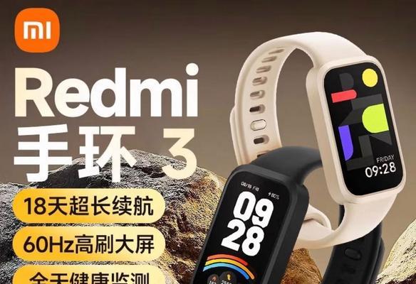 红米手环8的正确使用方法是什么？使用中遇到问题怎么办？