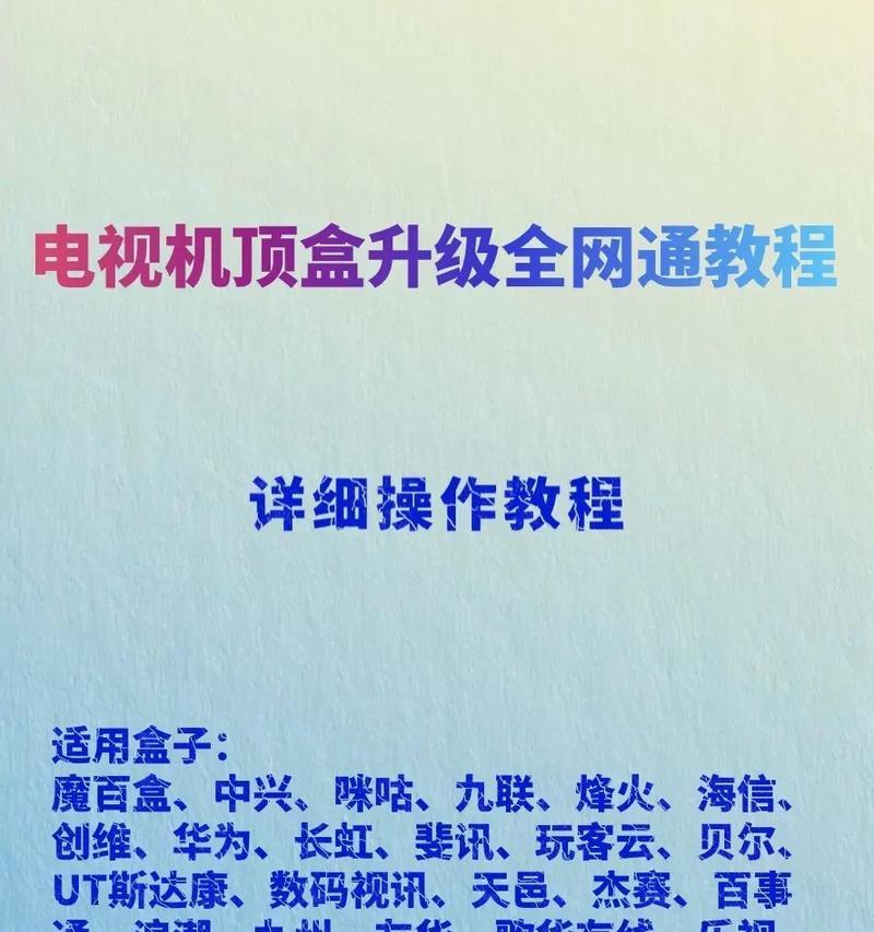 机顶盒信号线接口安装步骤是什么？需要注意什么？