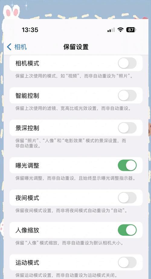 手机如何改摄像头参数设置？哪些设置可以优化拍照效果？