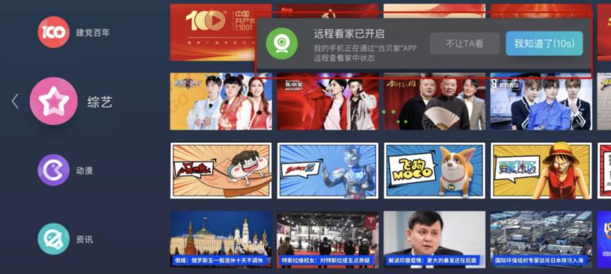 如何远程连接家中的机顶盒？