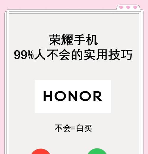 荣耀手机如何快速分享给他人？