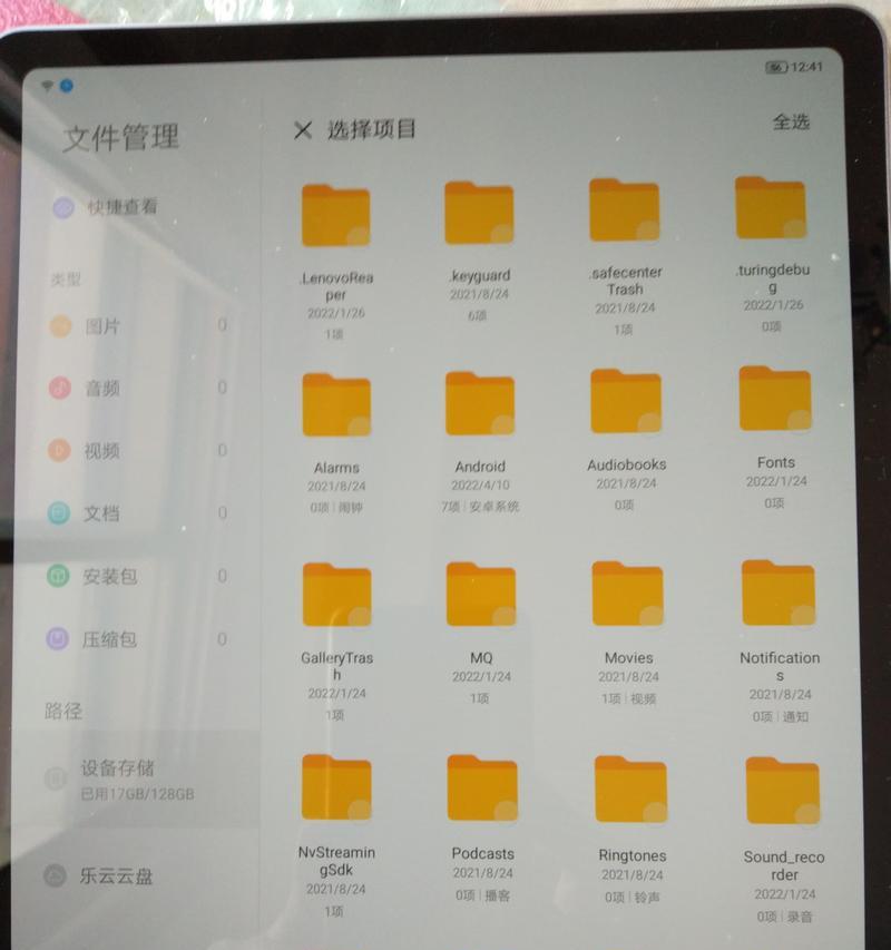 平板全选复制文字到电脑的操作步骤是什么？有哪些技巧？
