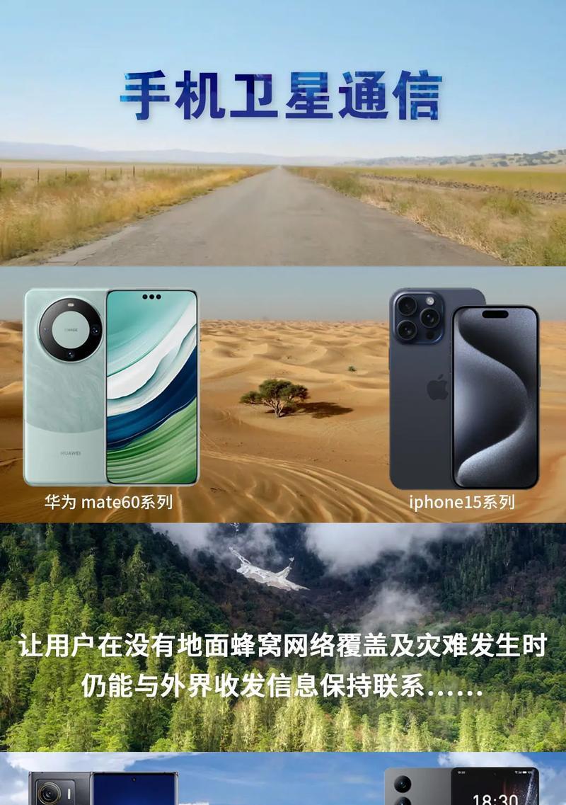 华为手机如何设置卫星信息？有哪些步骤？