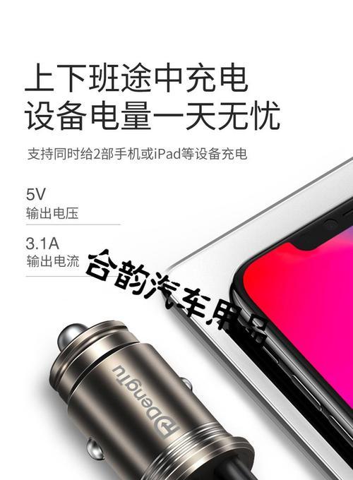 解放车车载充电器使用方法？充电效果怎么样？